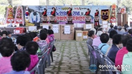 합천 가회면, 노인의 날 기념행사경로위안잔치
