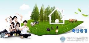 충남 홍성군, 내포신도시 축산악취 민원 70% 줄어