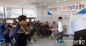 함양군, ‘구인구직자 만남의 날’ 행사 성료