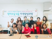 합천군다문화가족지원센터, 수납정리 2급 자격과정 운영