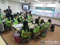 인천 중구, 중산초 학생들과 아동안전지도 제작