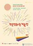 충남 예산군, 작은영화관 기획전 개최...예산장터삼국축제 연계