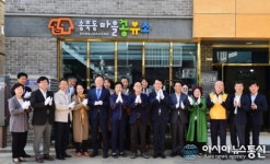 수원시 첫번째 마을공유소 송죽동 안심마을에 들어섰다