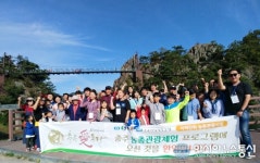 충주시, ‘충주愛퐁당’ 농촌체험 여행객 모집