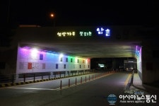 햇살가득 꽃피는 남촌, 진입관문 경관개선사업 준공식 개최