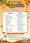 익산시육아종합지원센터, ‘제5회 육아나누기 행복더하기 가족놀이 축제’ 개최
