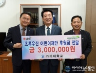 가야대학교, 김해 ‘당신이 희망입니다’ 사업에 후원금 기탁