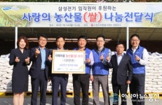 삼성전기(주) 임직원, 사랑의 쌀 1180포 수원시종합자원봉사센터에 기탁