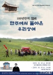 경산 하양읍서 18~19일 전통상례문화 국제학술대회 개최