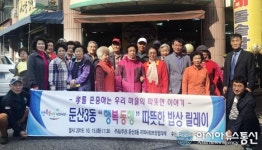 [단신]대전 서구 둔산3동 지사체, ‘행복동행’