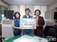 한국항공우주산업노동조합, 고성군 이웃돕기 성금 기탁