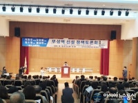 충남 천안시의회 엄소영 ·배성민 의원, 부성역 신설위한 정책토론회 개최