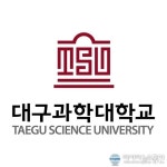 대구과학대학교, 수시1차 합격자 발표 2차모집 접수기간은?
