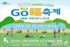 세종시 연서면 연기대첩비서 주민자치프로그램 축제