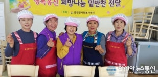 옹진군 북도면 장봉2리 새마을부녀회, 사랑의밑반찬 전달