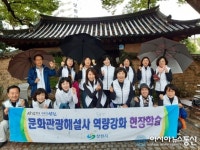 창원시, 문화관광해설사 의창동 문화뿌리길 현장학습