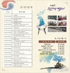 철원군, 제18회 통일기원예술제 개최