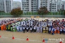 청명한 가을‘용인하늘’에 울려퍼진 ‘독도사랑’의 울림