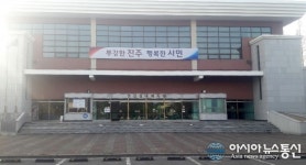 진주 문산실내체육관 이용시간 확대운영