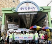 의령군 정신건강의 날 기념 정신건강 가두캠페인