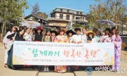 대전 법동종합사회복지관, 다문화가정 문화체험