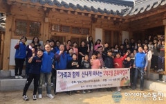 성북구, 가족과 함께 한 1박2일 청소년 문화재캠프