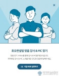 스타강사섭외, 강사 플랫폼, 강연전문기업 호오컨설팅 호오봇 런칭