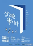 완주에서 책의 향연이 펼쳐진다