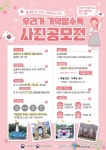 남양주시청소년수련관, ‘우리가 기억할 지도’ 현충시설 사진공모전