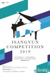 피아노의 향연, 2019 윤이상국제음악콩쿠르 개최