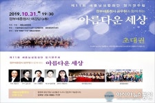 세종남성합창단 31일 정부세종청사서 11회 정기연주회