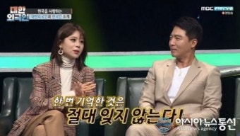 신동진 아나운서 '천재적 기억력' 화제...대체 어느정도길래