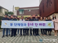 수원시 팔달구, 11월5일까지 단체장과 함께하는 동네 한바퀴 현장점검 나서