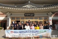 경산시, 마을평생교육지도자 양성교육 현장학습