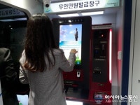 밀양시, 삼랑진읍에 무인민원발급창구 설치