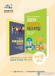 대전 유성구, 2019 로컬푸드 페스티벌 & 마을공동체 한마당 개최