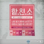 하트시그널3, 시그널 하우스 입주자 폭주..모집 단계부터 뜨거운 열기!