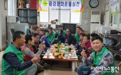 김해시 북부동 새마을협의회, 재능기부로 ‘공경문화운동’ 앞장