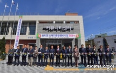 순창군 쌍치면 소재지 종합정비사업 준공식 열려