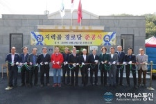 영동군 양산면 누교리, 지력골경로당 준공식 가져