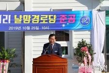 옥천군, 이원면 신흥1리 날망경로당 준공식 열어