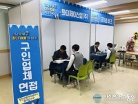 함안군, 경남로봇고 미니 채용 박람회 성료