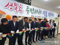 용인시 수지구 성복동  주민자치센터 10주년 기념 작품 전시·발표회