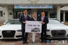 아우디폭스바겐코리아, 영남이공대 자동차과 아우스빌둥 교육용 차량기증
