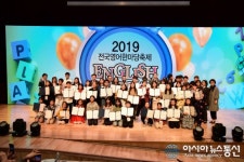 영천시, 2019 전국 영어한마당 축제 개최
