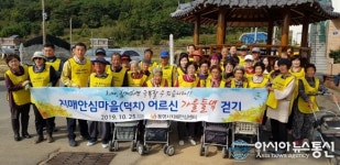 통영시, 치매안심마을 어르신 가을들녘 걷기 행사