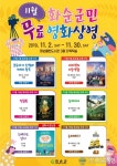 화순열린도서관, 11월 무료영화 상영