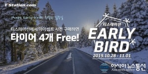 티스테이션 얼리버드, 오퀴즈 천만원 초성퀴즈 정답은? 총상금 1000만원