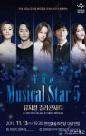 충남 천안예술의전당, ‘뮤지컬스타5’ 갈라콘서트