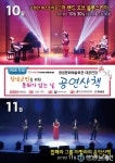 창녕문화예술회관, 11월 공연과 전시